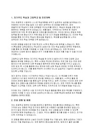 안양외고 자소서