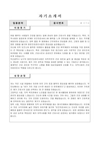 부산광역시 남구 시간선택제임기제공무원(방문건강관리사업 간호사) 자기소개서, 직무수행계획서