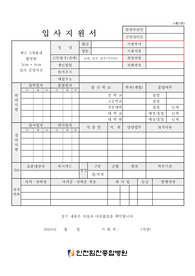 인천힘찬종합병원 신규간호사 자기소개서