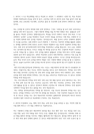 대구국제고등학교 자기소개서