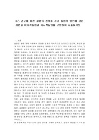 ILO 권고에 따른 실업의 정의를 적고 실업의 원인에 관한 이론을 미시적실업과 거시적실업을 구분하여 서술하시오