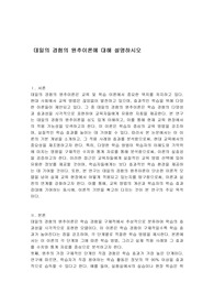 데일의 경험의 원추이론에 대해 설명하시오
