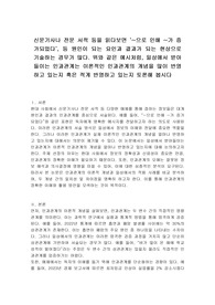 신문기사나 전문 서적 등을 읽다보면 ~으로 인해 ~가 증가되었다, 등 원인이 되는 요인과 결과가 되는 현상으로 기술하는 경우가 많다. 위와 같은 예시처럼, 일상에서 받아들이는 인과관계는 이론적인 인과관계의 개념을 많이 반영하고 있는지 혹은 적게 반영하고 있는지 토론해 봅시다