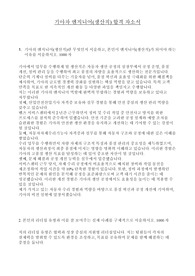 [2024 화성] 기아 생산직 합격 자기소개서