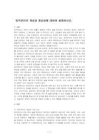 퇴직관리의 개념과 중요성에 대하여 설명하시오.
