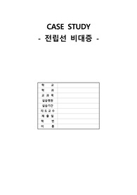 [A+] 전립선 비대증 케이스스터디, 간호진단 3개, 간호과정 각각 6개 이상. 모든 검사 다 있음