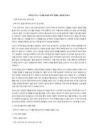 빅카인즈 뉴스 기사를 토대로 토픽 모델링, 네트워크 분석-성수동 팝업스토어