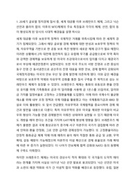 브레턴우즈 체제,닉슨 선언과 플라자 합의,이후의 WTO체제의 시대적 배경 및 특징/상호주의,국가주의, 종속 시각의 상호 비교와 평가