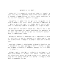 일본영화 걸어도 걸어도 감상문
