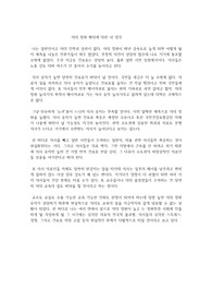 의대 정원 확대에 대한 내 생각