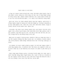 박종훈 트럼프 2.0 시대 독후감