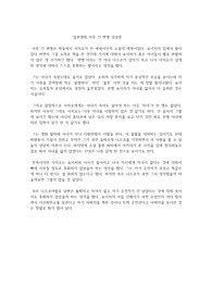 일본영화 아주 긴 변명 감상문