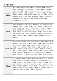 운동선수 자기소개서 양식