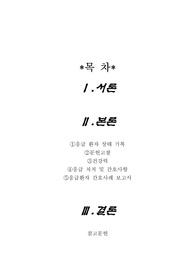 ER_심부전 -가스교환장애
