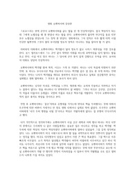 영화 오펜하이머 감상문