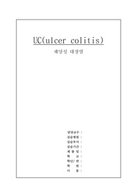 UC-낙상위험성,기침 불편감