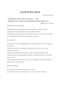 교보생명 법인영업 자기소개서(합격)