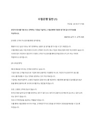 수협은행 자기소개서(합격)