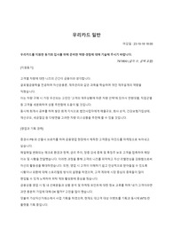 우리카드 자기소개서(합격)