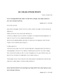 DB손해보험 영업관리 자기소개서(합격)