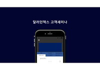 달러인덱스 발표자료