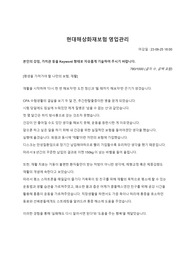 현대해상 영업관리 자기소개서(합격)
