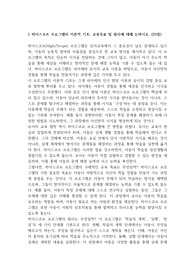 하이스코프 프로그램의 이론적 기초