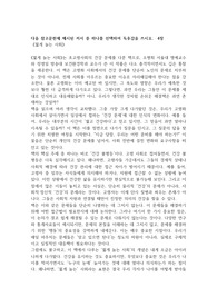 다음 참고문헌에 제시된 저서 중 하나를 선택하여 독후감을 쓰시오