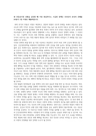 현 부동산시장 상황을 감안할 때 가장 현실적이고