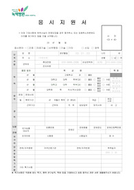 원진재단부설 녹색병원 간호사 자기소개서