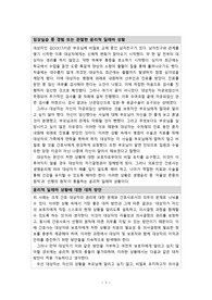 모성간호학 윤리사례보고서