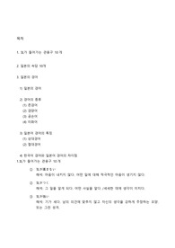 일본어문장연습 경어연구