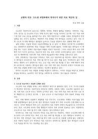 의료 서비스 수도권 과밀화의 문제 분석 및 해결방안