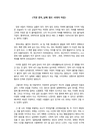 [독후감] 걱정 중독_실패 혐오 시대의 마음