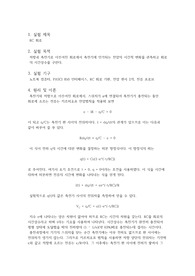 RC회로