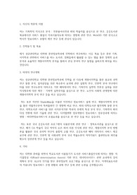 성균관대학교 일반대학원 문헌정보학과 학업계획서