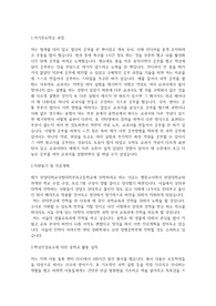 한양대학교사범대학부속고등학교(한대부고) 자기소개서
