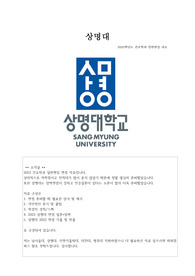 2023 상명대 간호학과 일반편입 자료(면접질문+답변+후기까지 매우 상세히!!!!!)