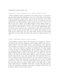 CJ제일제당센터 사내의원 부속의원 간호사 자소서