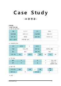 복막염 케이스스터디
