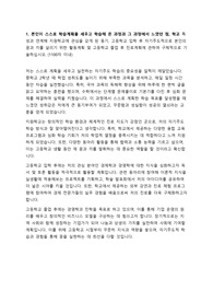 고양외고 자기소개서