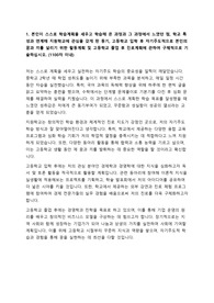수원외고 자기소개서