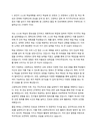 과천외고 자소서