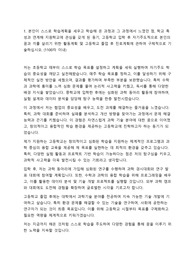 용인외고 자소서