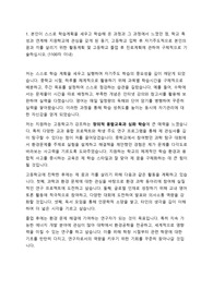김포외고 자소서