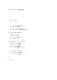 소비자 심리학 이론과 일상생활 적용