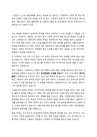 경기외고 자소서