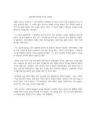 일본영화 원더풀 라이프 감상문