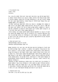 2025년도 충북대학교 법학전문대학원 최초합격 자기소개서