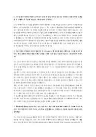 [KT] 케이티(KT) 신입 석사 합격 자소서 (Data 직렬)
